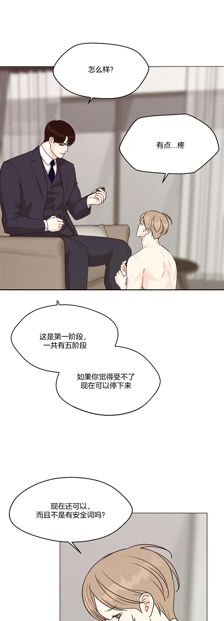 《赴夜（两季）》漫画最新章节第85话免费下拉式在线观看章节第【9】张图片