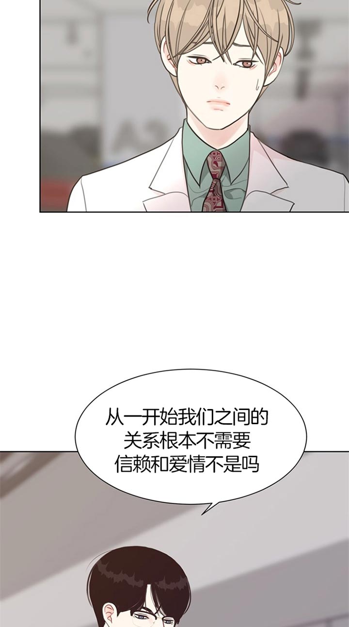 《赴夜（两季）》漫画最新章节第64话免费下拉式在线观看章节第【16】张图片