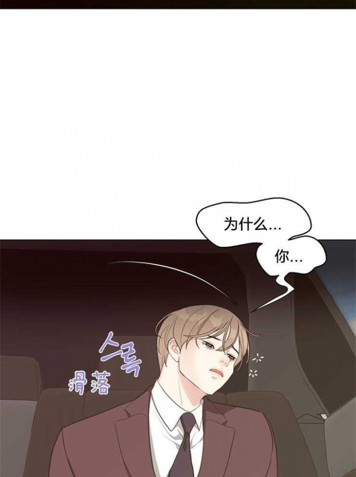 《赴夜（两季）》漫画最新章节第95话免费下拉式在线观看章节第【23】张图片