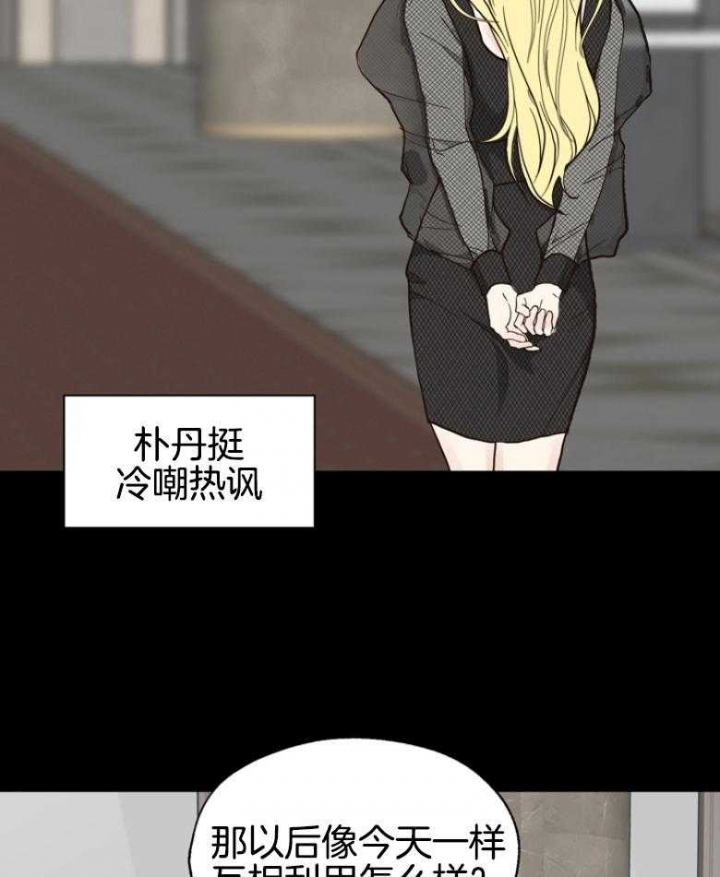 《赴夜（两季）》漫画最新章节第140话免费下拉式在线观看章节第【14】张图片