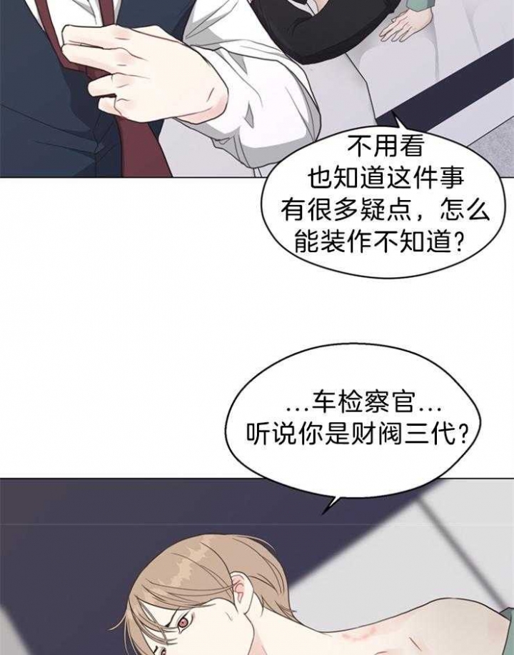 《赴夜（两季）》漫画最新章节第98话免费下拉式在线观看章节第【2】张图片