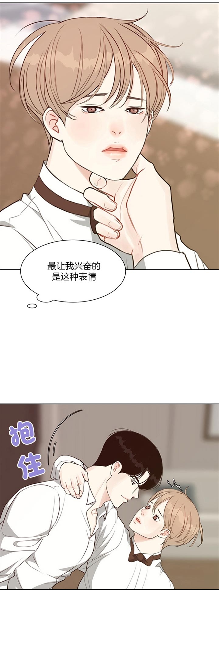 《赴夜（两季）》漫画最新章节第81话免费下拉式在线观看章节第【10】张图片