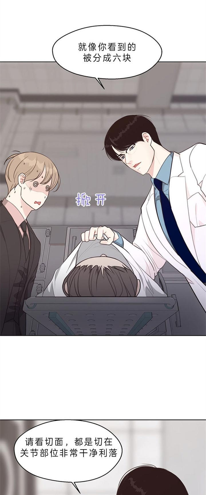 《赴夜（两季）》漫画最新章节第83话免费下拉式在线观看章节第【9】张图片