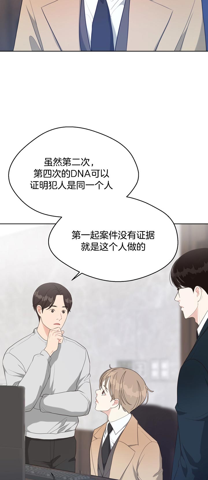 《赴夜（两季）》漫画最新章节第62话免费下拉式在线观看章节第【3】张图片