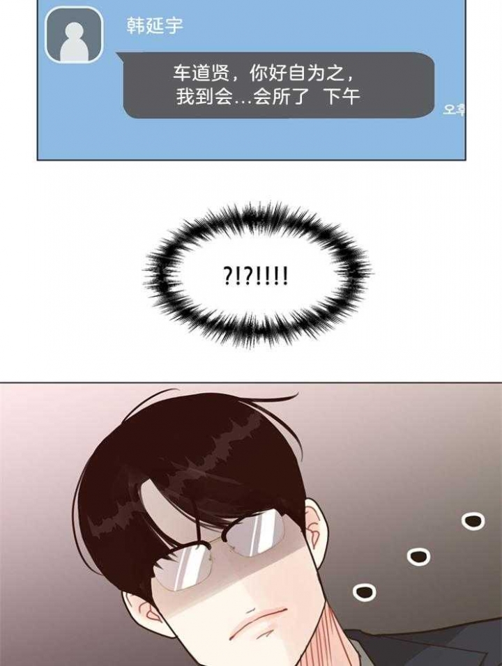 《赴夜（两季）》漫画最新章节第104话免费下拉式在线观看章节第【11】张图片