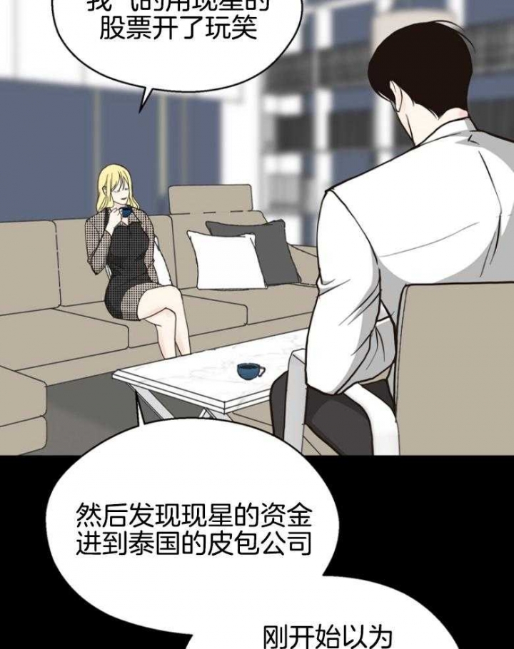 《赴夜（两季）》漫画最新章节第141话免费下拉式在线观看章节第【20】张图片