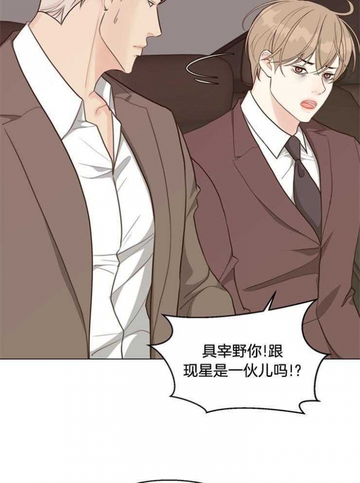《赴夜（两季）》漫画最新章节第95话免费下拉式在线观看章节第【18】张图片