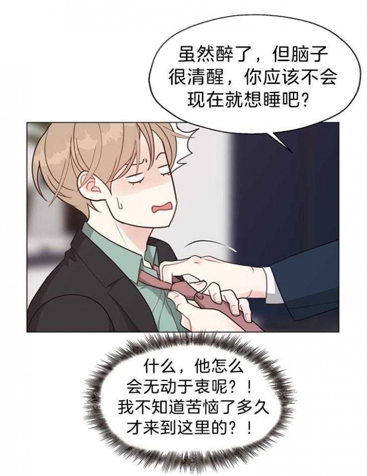 《赴夜（两季）》漫画最新章节第97话免费下拉式在线观看章节第【13】张图片