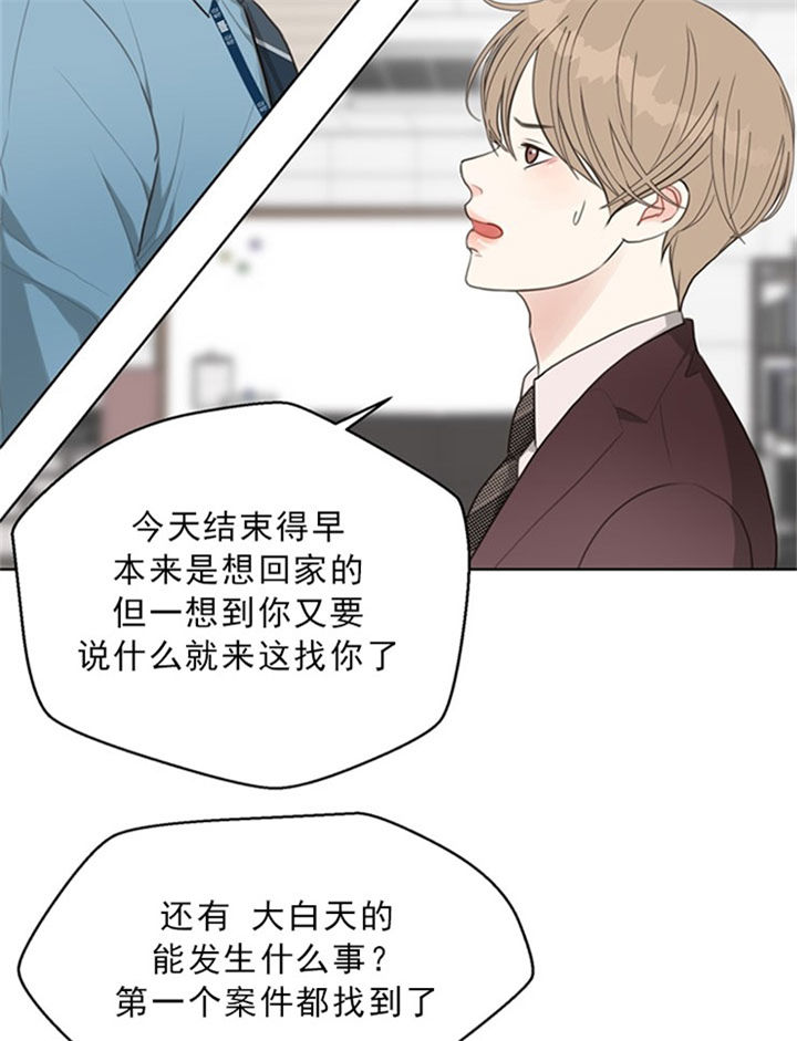 《赴夜（两季）》漫画最新章节第41话免费下拉式在线观看章节第【17】张图片
