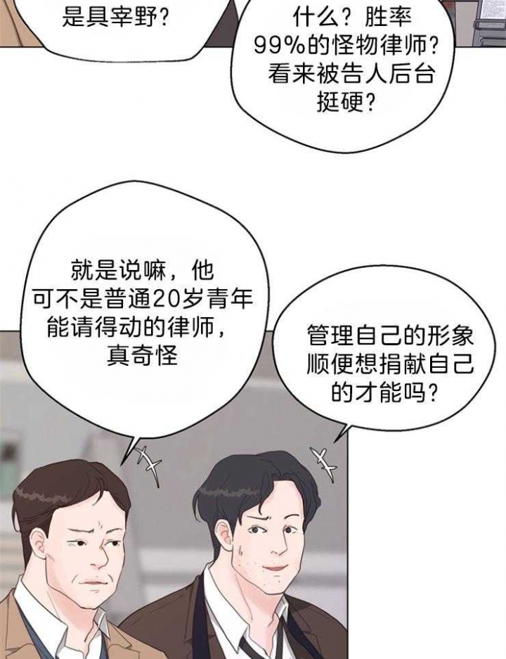 《赴夜（两季）》漫画最新章节第120话免费下拉式在线观看章节第【22】张图片