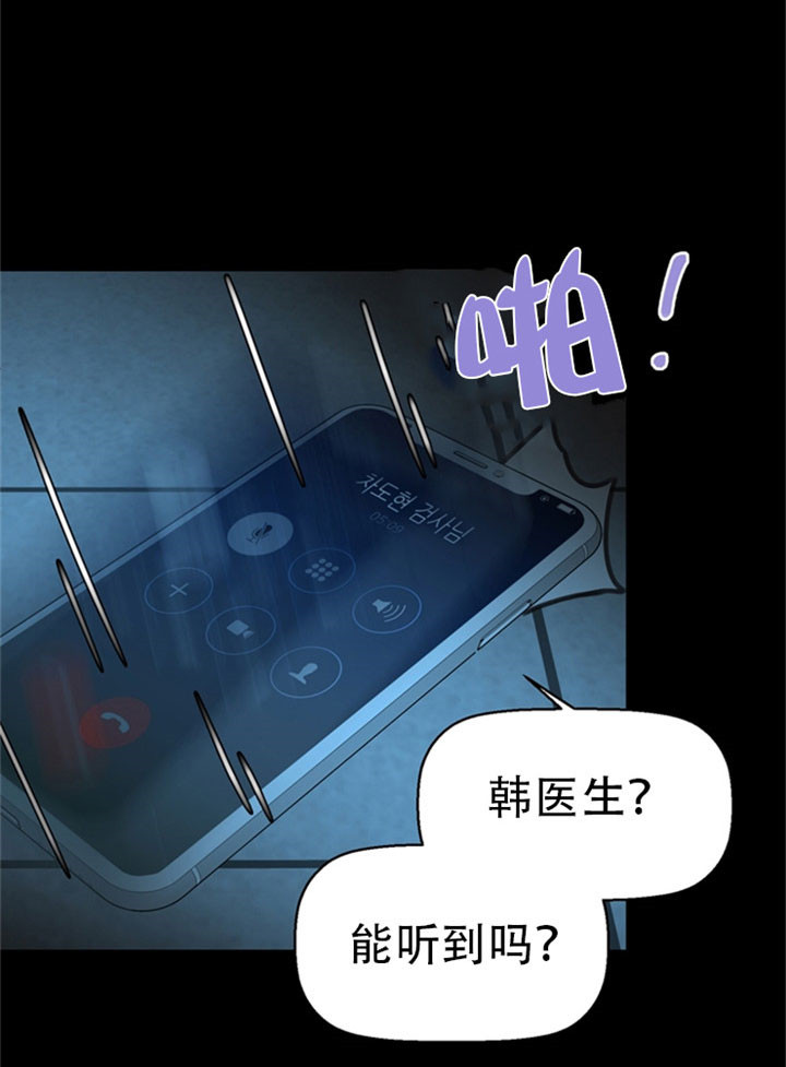 《赴夜（两季）》漫画最新章节第19话免费下拉式在线观看章节第【8】张图片