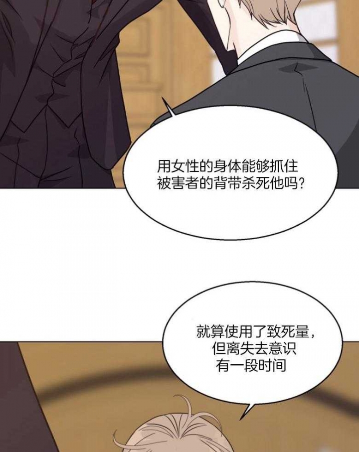 《赴夜（两季）》漫画最新章节第131话免费下拉式在线观看章节第【36】张图片
