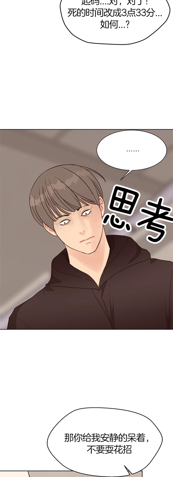 《赴夜（两季）》漫画最新章节第71话免费下拉式在线观看章节第【9】张图片