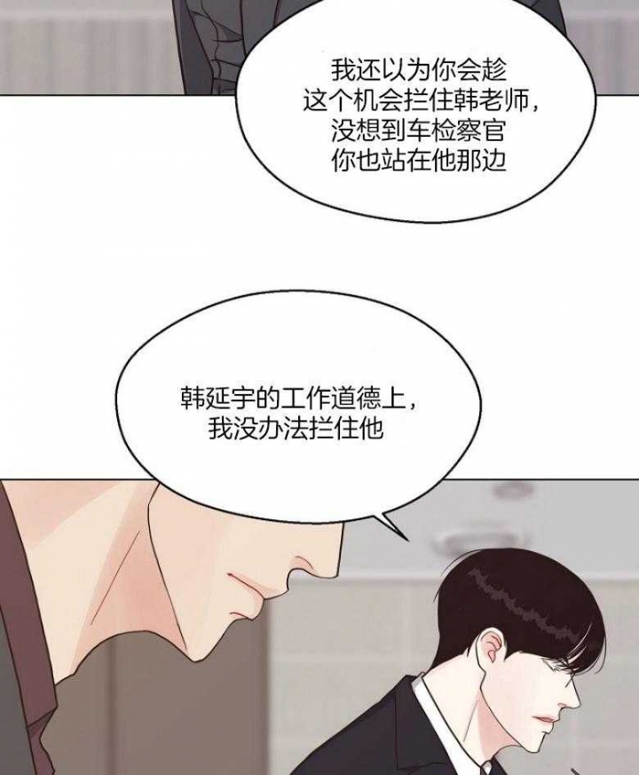 《赴夜（两季）》漫画最新章节第129话免费下拉式在线观看章节第【35】张图片