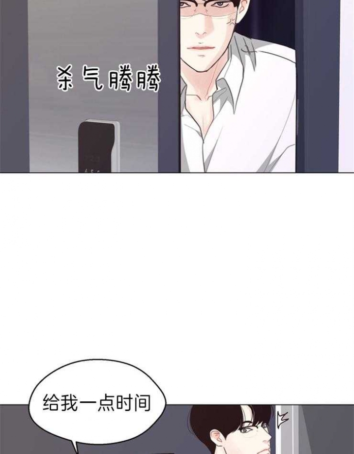 《赴夜（两季）》漫画最新章节第88话免费下拉式在线观看章节第【31】张图片
