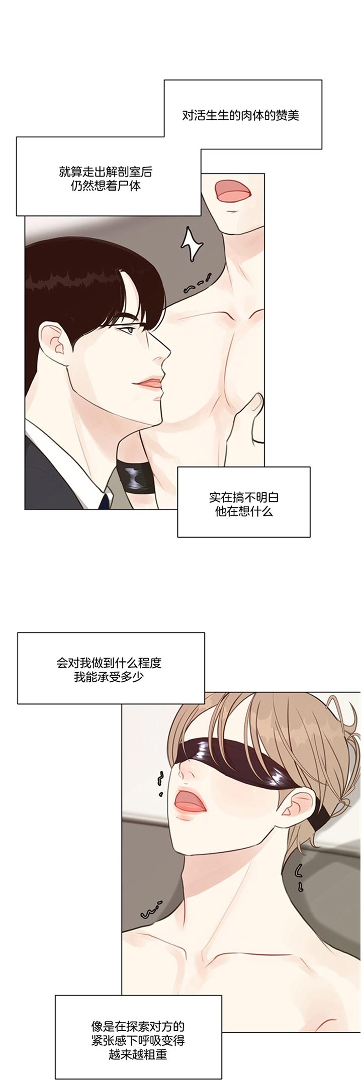 《赴夜（两季）》漫画最新章节第86话免费下拉式在线观看章节第【1】张图片