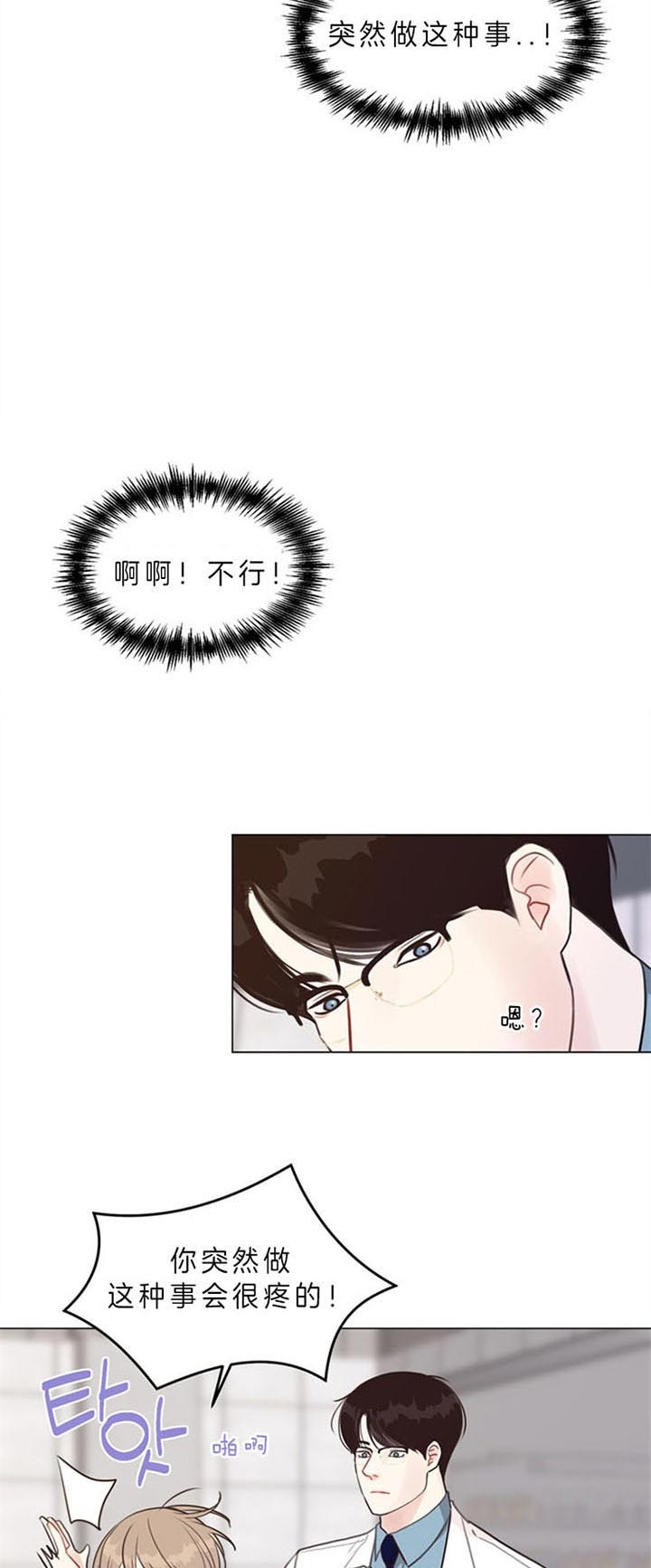 《赴夜（两季）》漫画最新章节第83话免费下拉式在线观看章节第【14】张图片