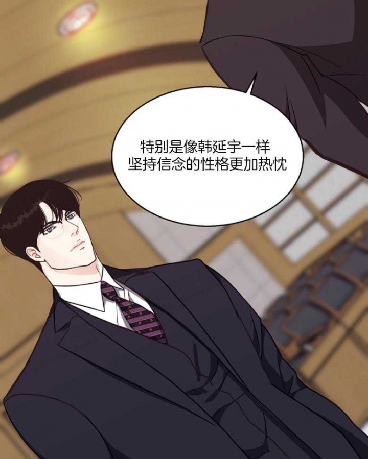 《赴夜（两季）》漫画最新章节第132话免费下拉式在线观看章节第【20】张图片