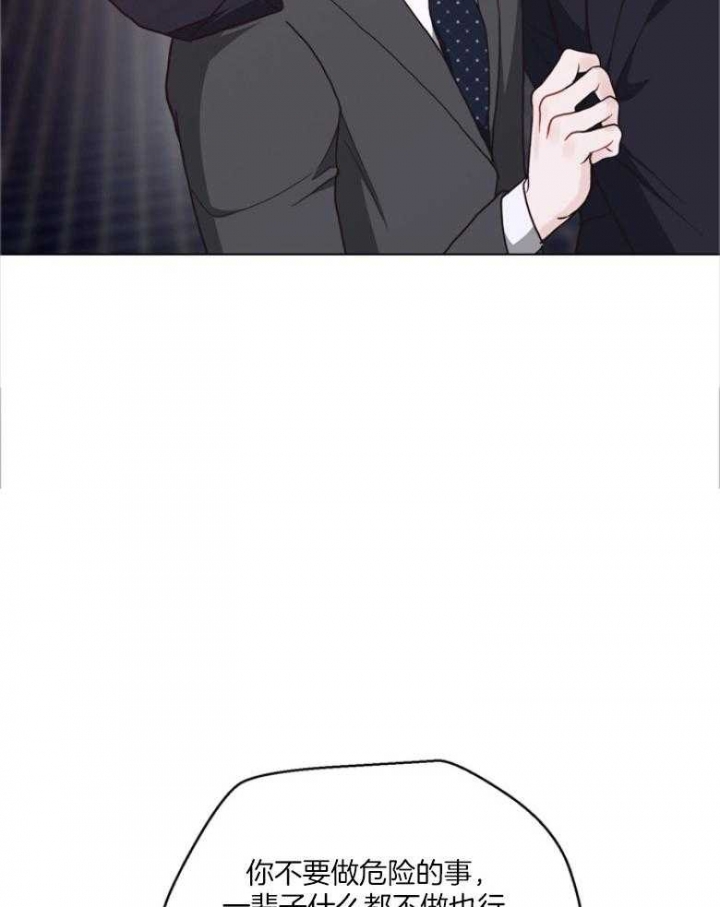 《赴夜（两季）》漫画最新章节第133话免费下拉式在线观看章节第【25】张图片