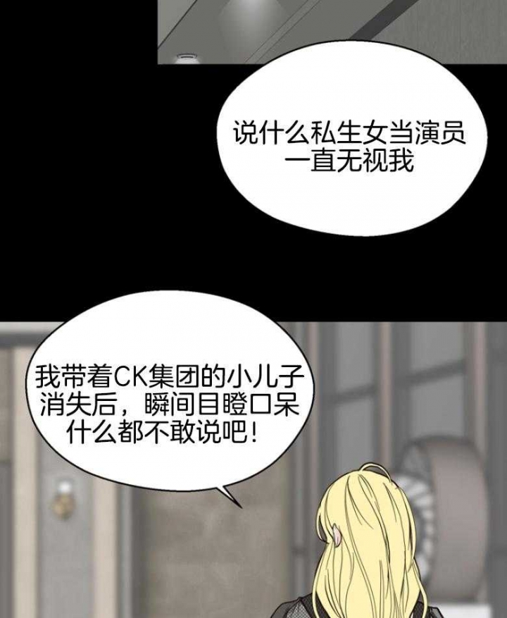《赴夜（两季）》漫画最新章节第140话免费下拉式在线观看章节第【13】张图片