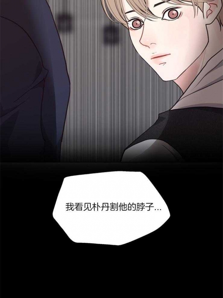 《赴夜（两季）》漫画最新章节第112话免费下拉式在线观看章节第【26】张图片