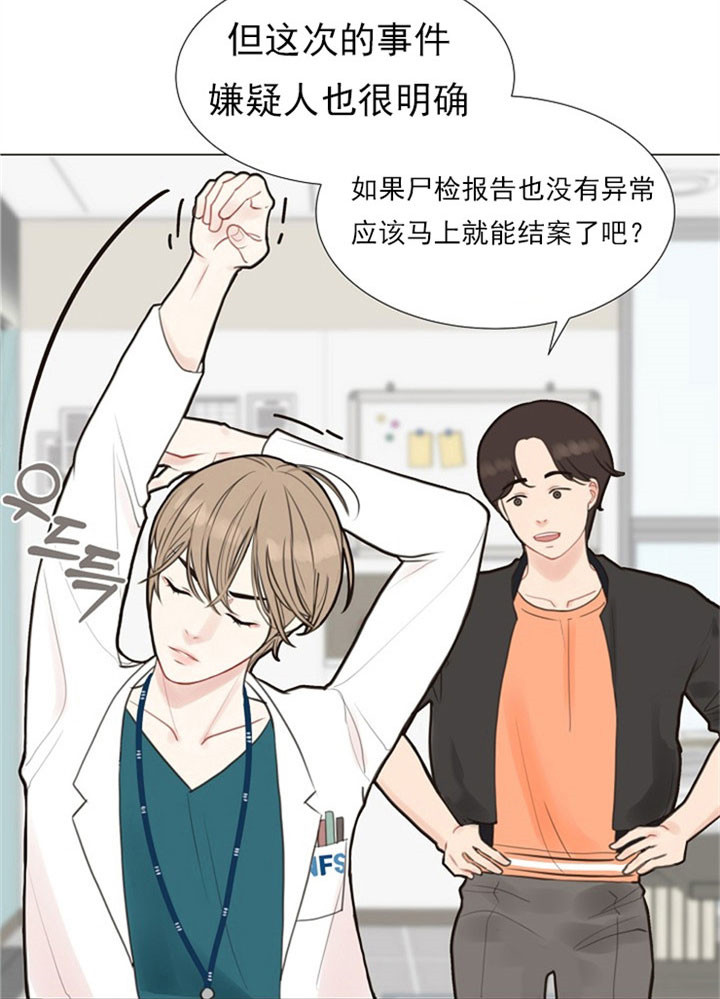 《赴夜（两季）》漫画最新章节第1话免费下拉式在线观看章节第【14】张图片