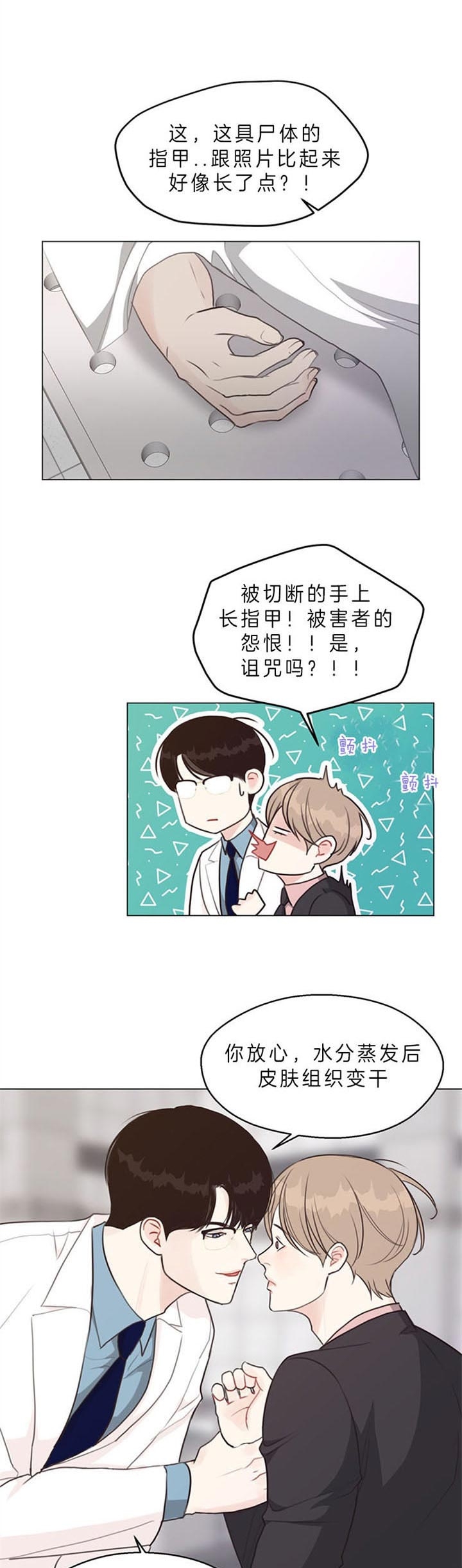 《赴夜（两季）》漫画最新章节第84话免费下拉式在线观看章节第【1】张图片
