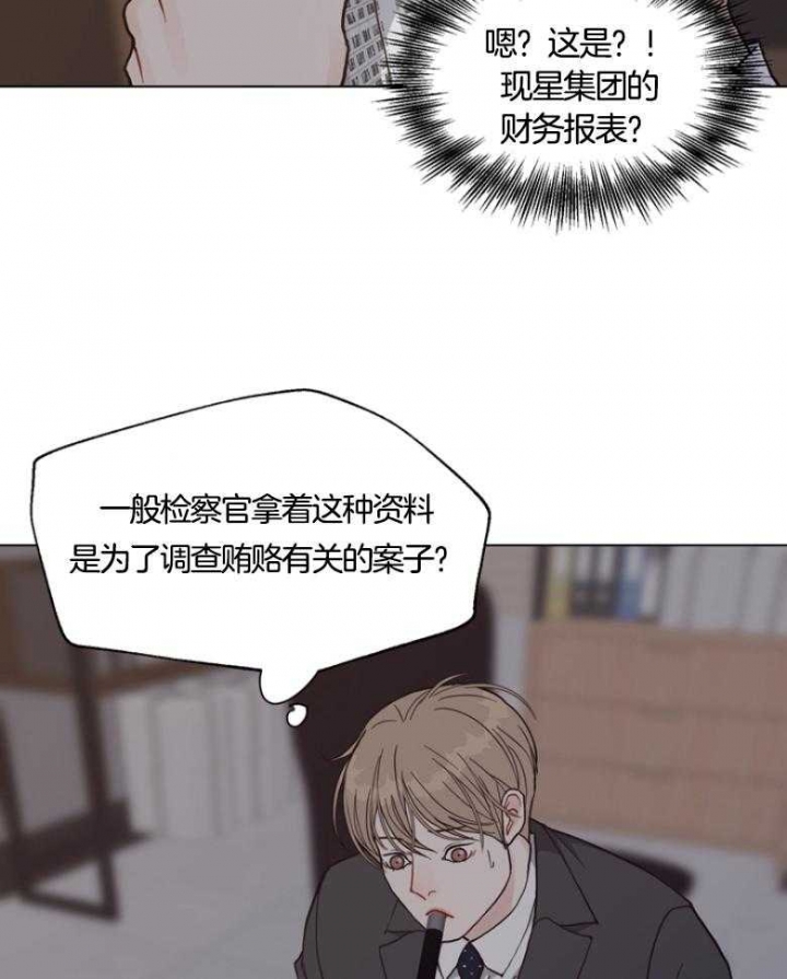 《赴夜（两季）》漫画最新章节第136话免费下拉式在线观看章节第【14】张图片