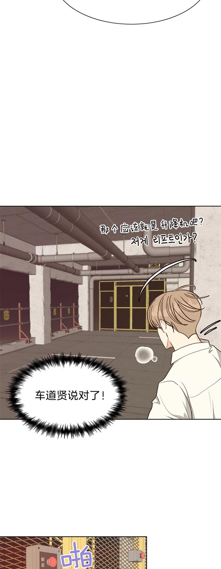 《赴夜（两季）》漫画最新章节第73话免费下拉式在线观看章节第【15】张图片