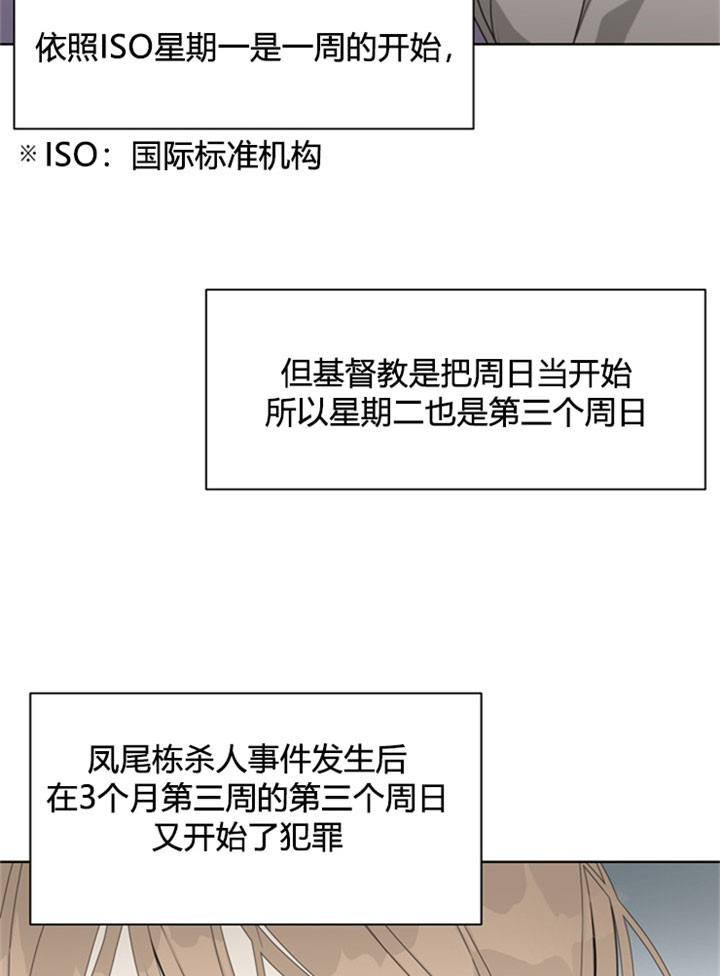 《赴夜（两季）》漫画最新章节第25话免费下拉式在线观看章节第【27】张图片