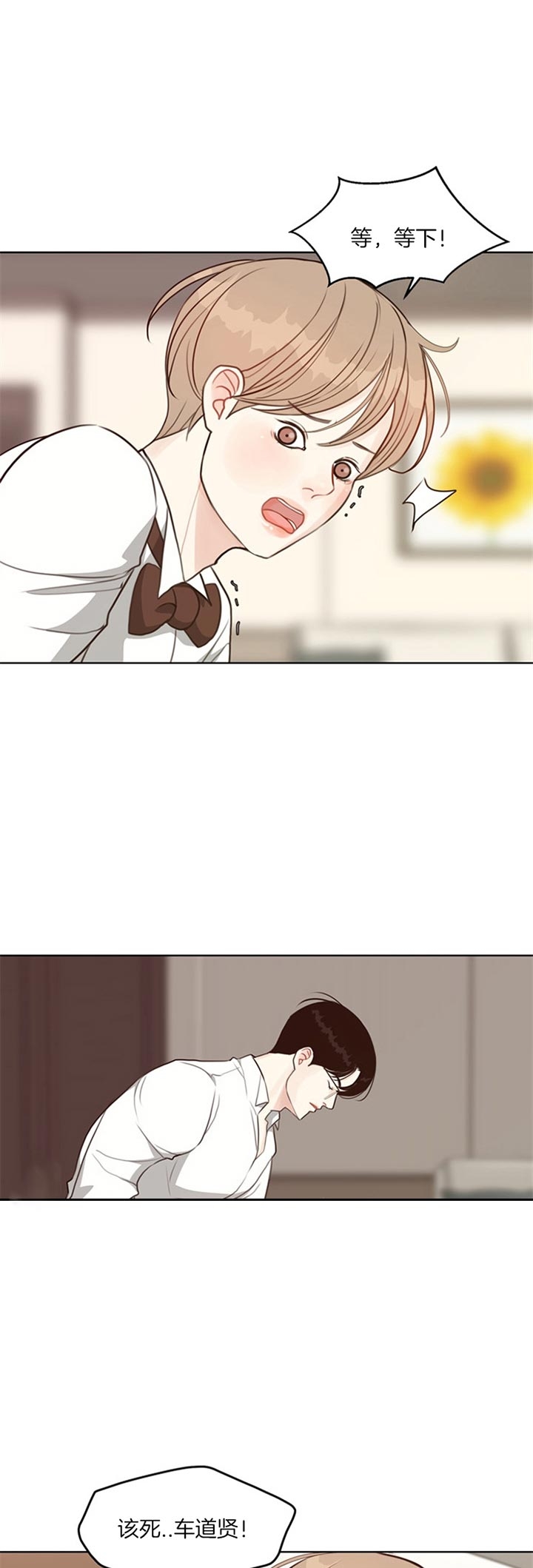 《赴夜（两季）》漫画最新章节第81话免费下拉式在线观看章节第【8】张图片
