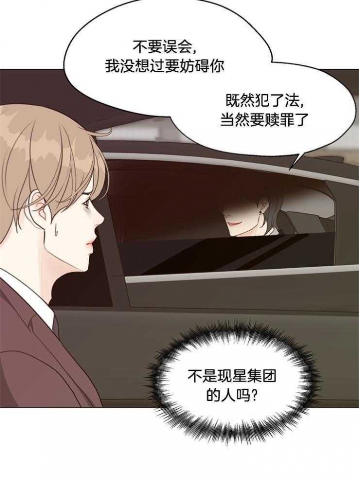 《赴夜（两季）》漫画最新章节第95话免费下拉式在线观看章节第【19】张图片