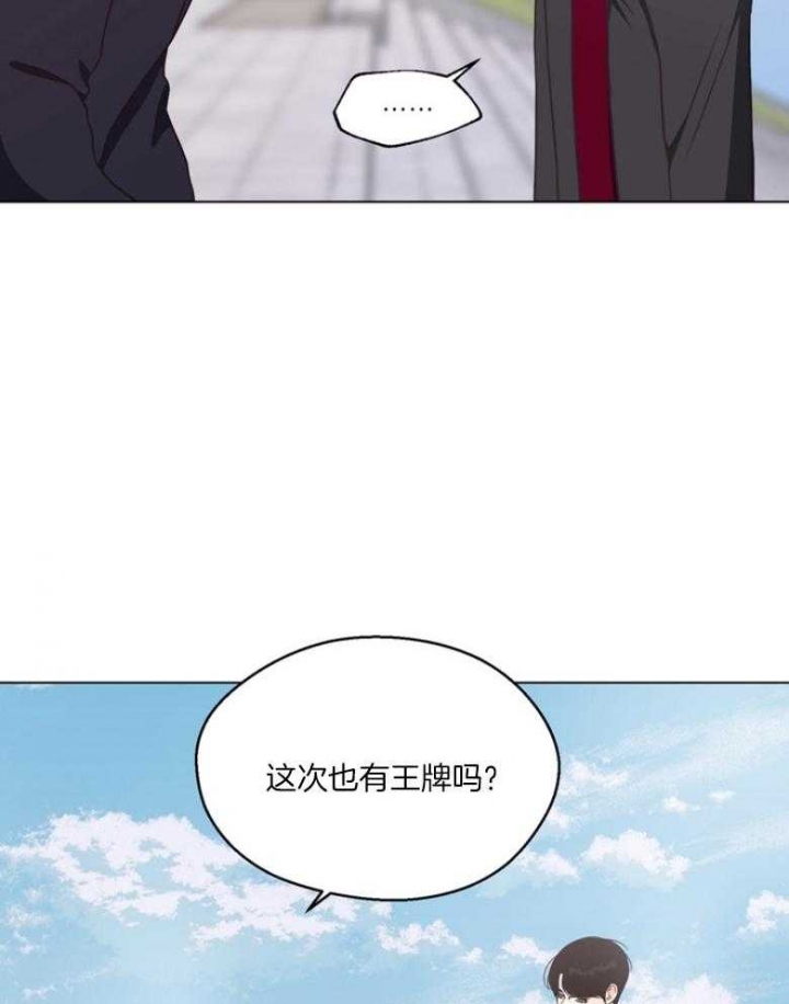 《赴夜（两季）》漫画最新章节第130话免费下拉式在线观看章节第【6】张图片