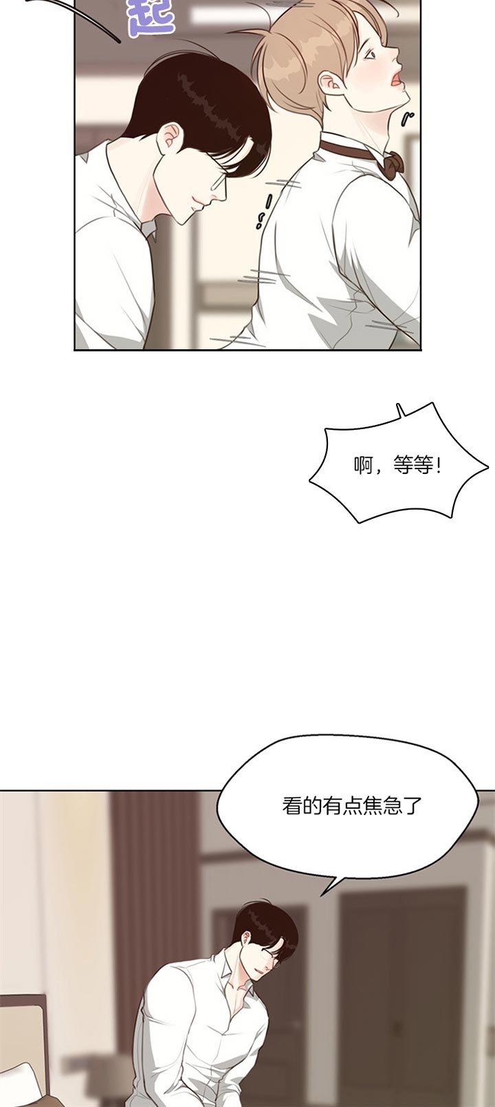 《赴夜（两季）》漫画最新章节第81话免费下拉式在线观看章节第【6】张图片