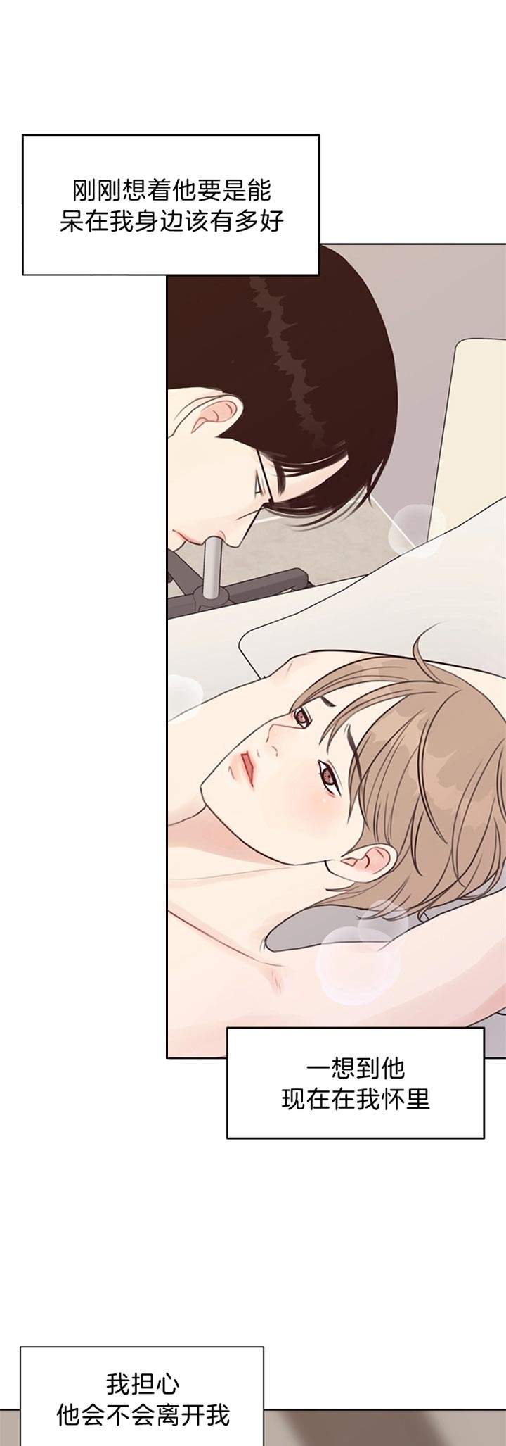 《赴夜（两季）》漫画最新章节第77话免费下拉式在线观看章节第【2】张图片