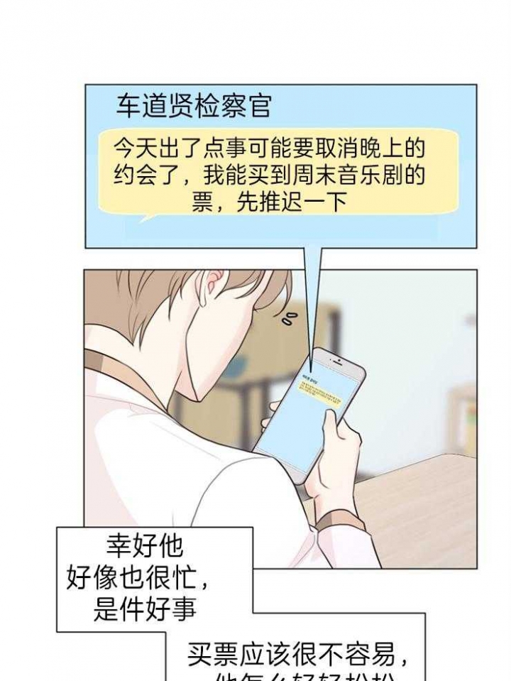 《赴夜（两季）》漫画最新章节第90话免费下拉式在线观看章节第【2】张图片