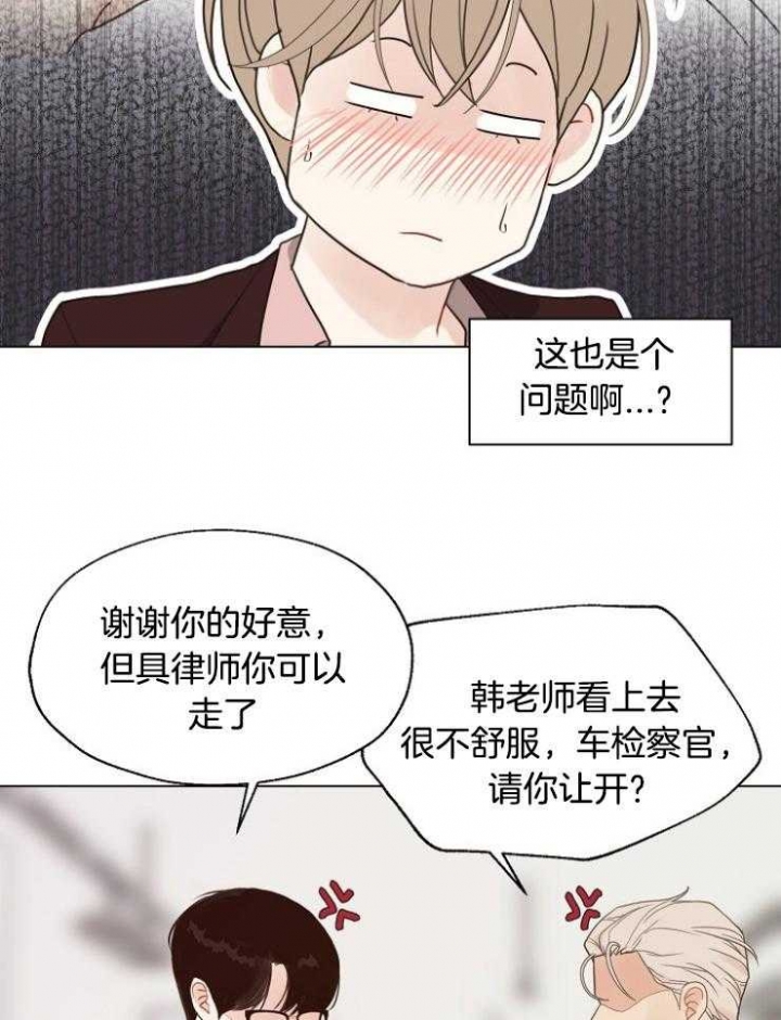 《赴夜（两季）》漫画最新章节第117话免费下拉式在线观看章节第【3】张图片