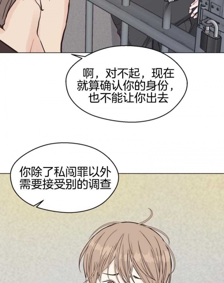 《赴夜（两季）》漫画最新章节第138话免费下拉式在线观看章节第【14】张图片