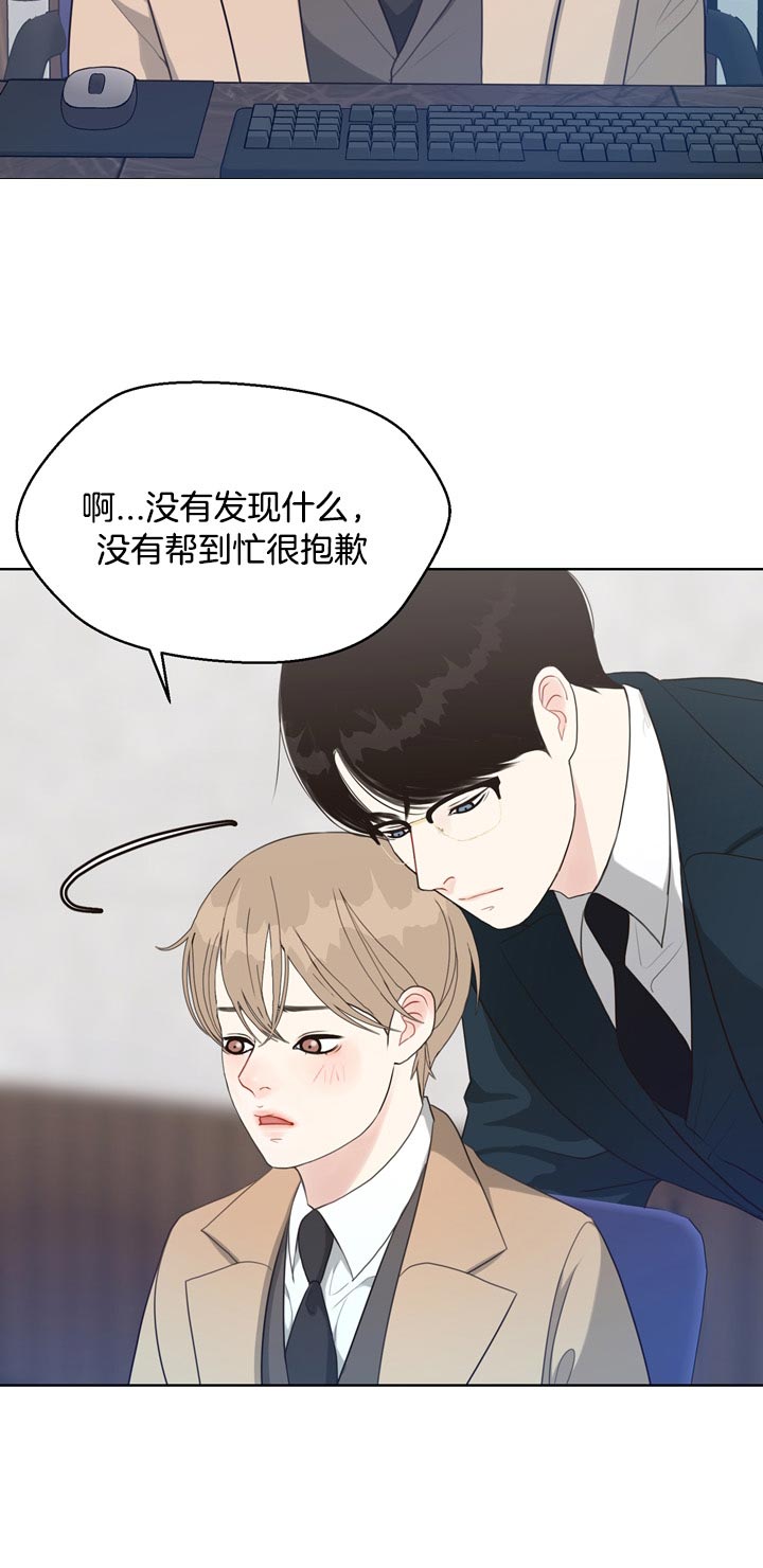 《赴夜（两季）》漫画最新章节第61话免费下拉式在线观看章节第【14】张图片