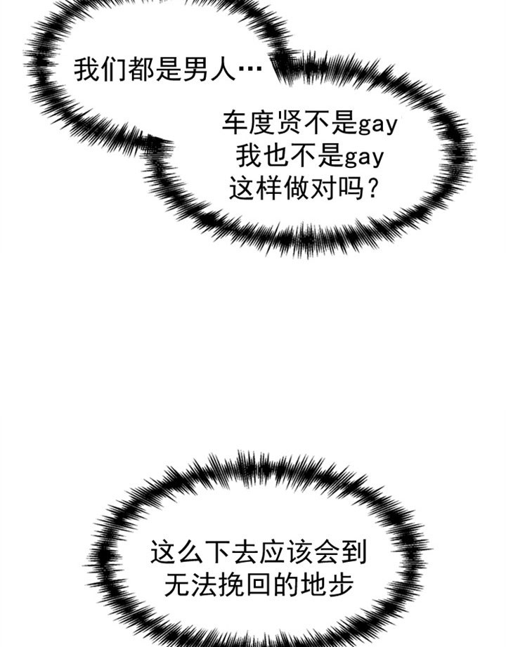 《赴夜（两季）》漫画最新章节第32话免费下拉式在线观看章节第【8】张图片