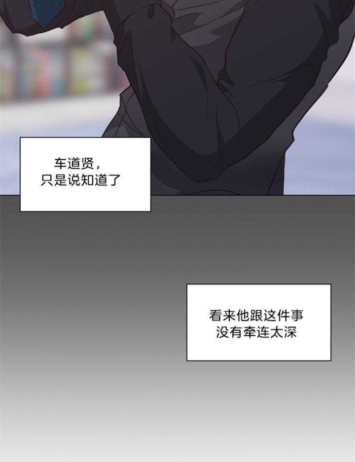 《赴夜（两季）》漫画最新章节第100话免费下拉式在线观看章节第【21】张图片