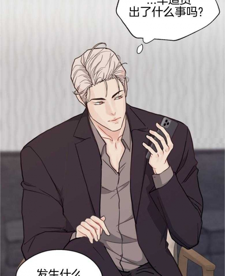 《赴夜（两季）》漫画最新章节第139话免费下拉式在线观看章节第【24】张图片