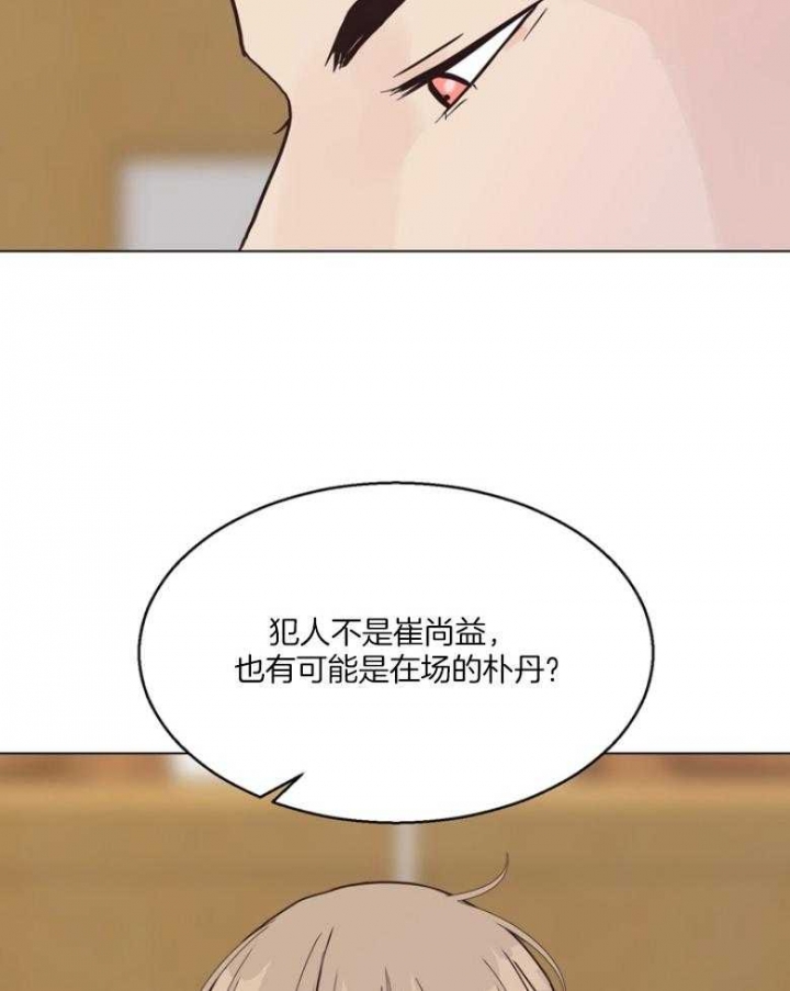 《赴夜（两季）》漫画最新章节第131话免费下拉式在线观看章节第【21】张图片
