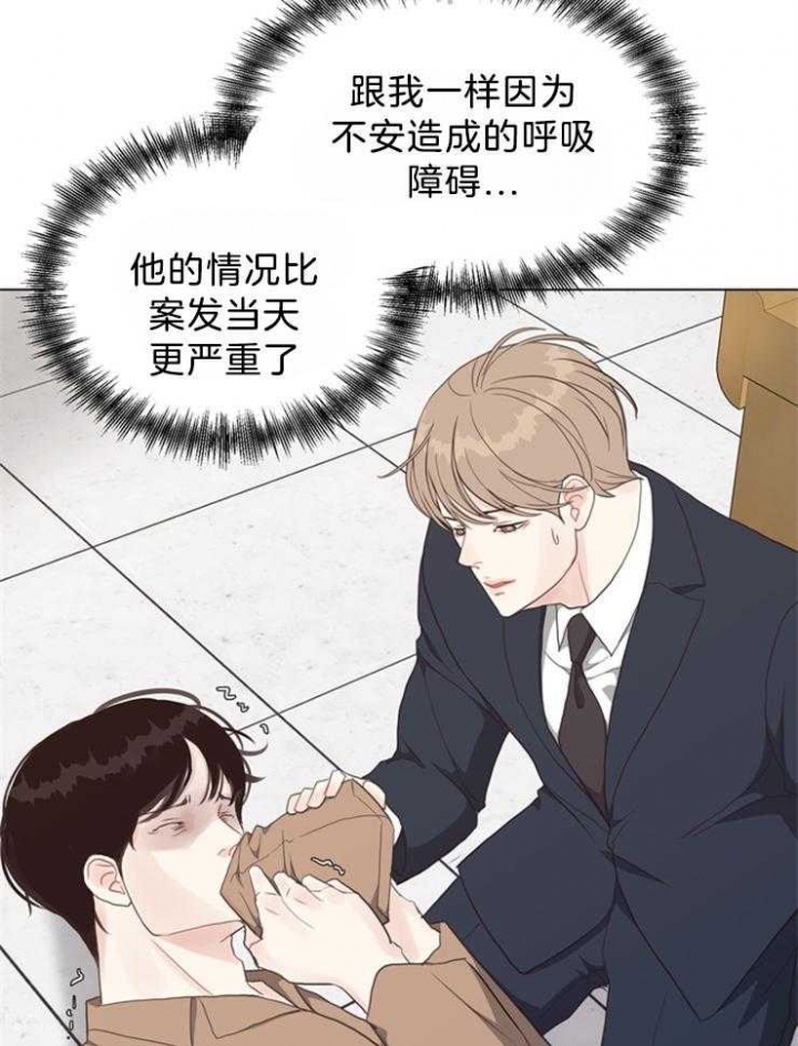 《赴夜（两季）》漫画最新章节第121话免费下拉式在线观看章节第【23】张图片