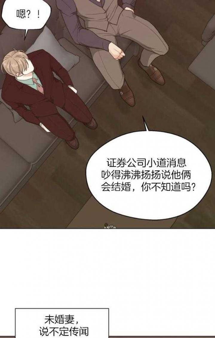 《赴夜（两季）》漫画最新章节第125话免费下拉式在线观看章节第【15】张图片