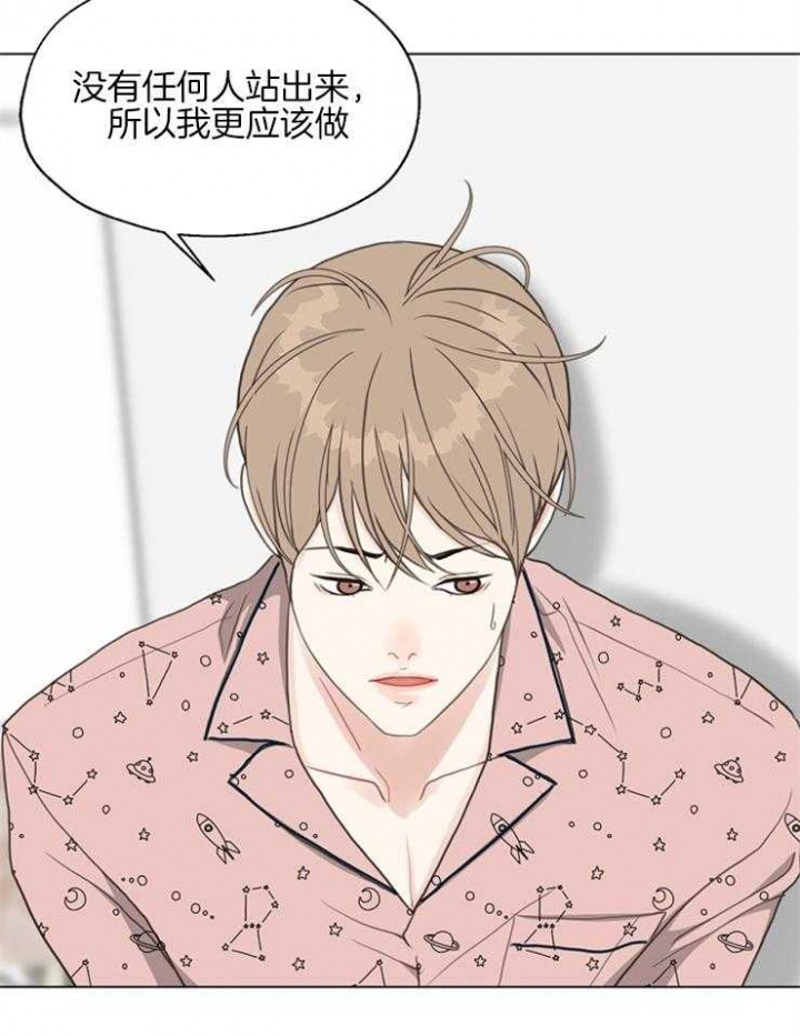 《赴夜（两季）》漫画最新章节第123话免费下拉式在线观看章节第【27】张图片