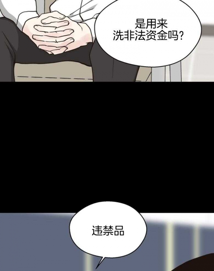《赴夜（两季）》漫画最新章节第141话免费下拉式在线观看章节第【22】张图片