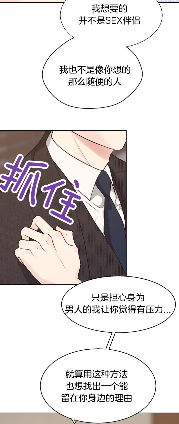 《赴夜（两季）》漫画最新章节第75话免费下拉式在线观看章节第【13】张图片