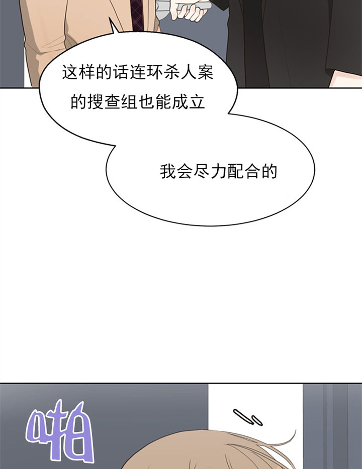 《赴夜（两季）》漫画最新章节第56话免费下拉式在线观看章节第【23】张图片