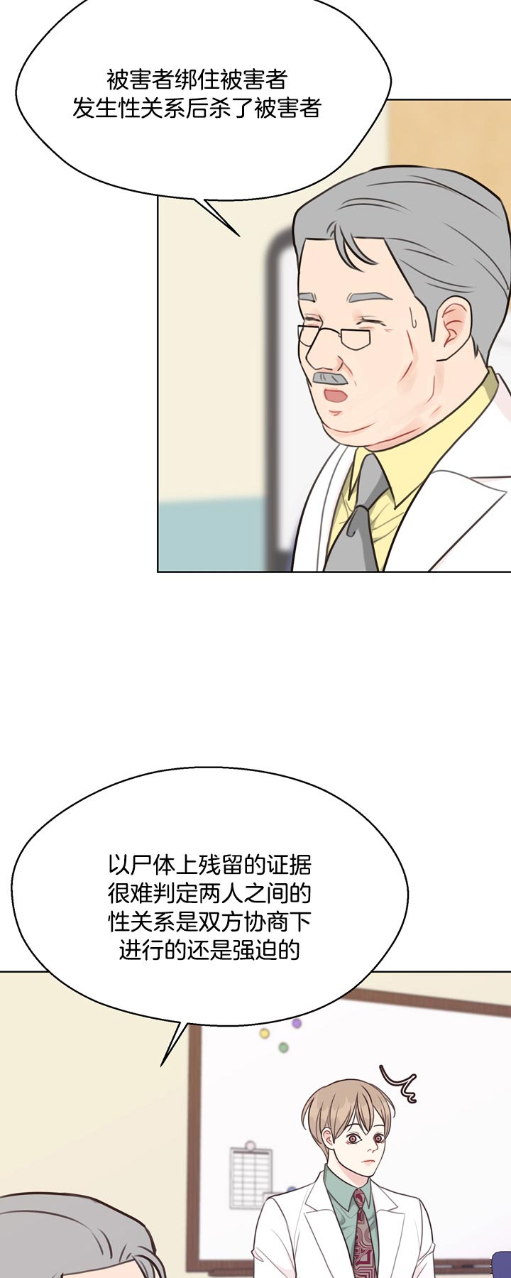 《赴夜（两季）》漫画最新章节第59话免费下拉式在线观看章节第【7】张图片